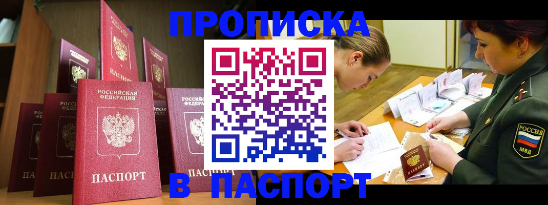 временная регистрация 2025 в Ахтубинске
