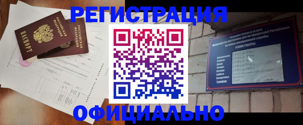 временная регистрация гарантия в Ахтубинске