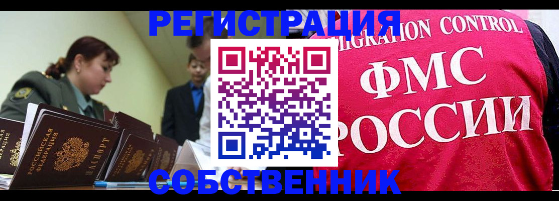 прописка для кредита в Ахтубинске