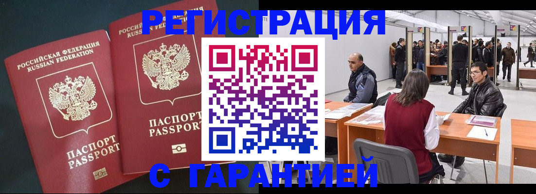 где прописаться в Ахтубинске