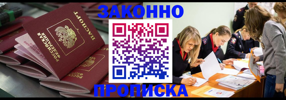 миграционный учет в Ахтубинске